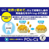 Glico Pos-Ca Clear mint gum 75g Posca