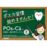 Glico Pos-Ca Clear mint gum 75g Posca