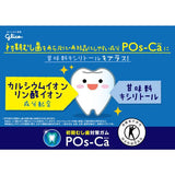 Glico Pos-Ca Clear mint gum 75g Posca