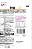 Natori Kaki no tane Rice cracker and Peanut 108g Jolly Pack