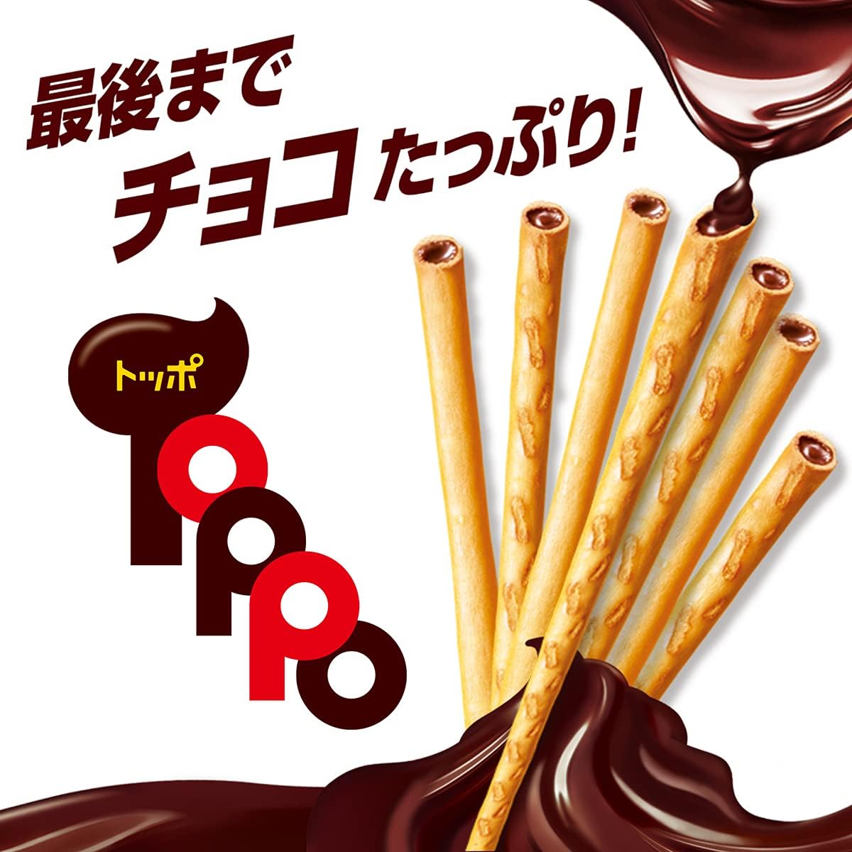 Lotte Toppo Choclotate snack – Japan Shop Okawa