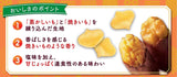 Calbee Osatsu Sweet Potato chips snack 52g