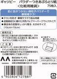 Gatsby Ölabsorbierendes Papier mit Puderoberfläche Ölkontrollblatt 75 Blatt Mandom Japan