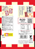 Otonano Furikake Rice Seasoning Spicy cod roe Mentaiko flavor 5 servings Nagatanien