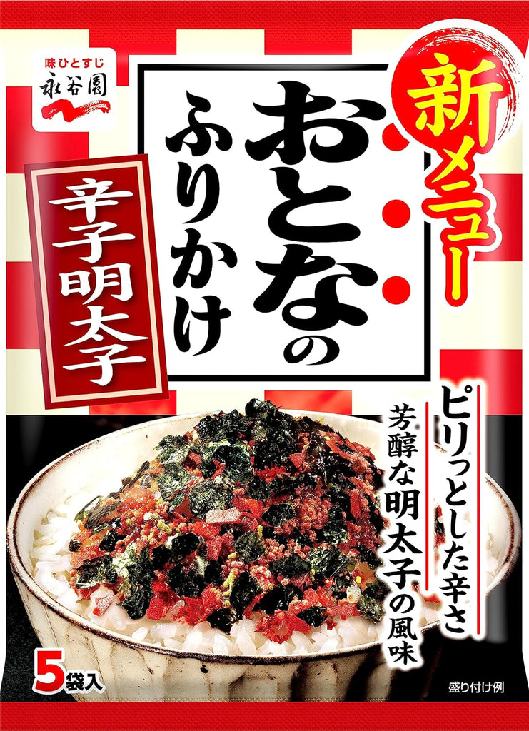 Cod Roe Flavored Rice Seasoning Otonano Furikake Rice Seasoning Spicy cod roe Mentaiko flavor 5 servin ...