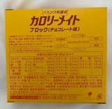 Calorie Mate Block Chocolate Flavor energy bar Otsuka Japan