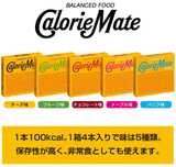 Thanh năng lượng Calorie Mate Block Hương vani Otsuka Nhật Bản