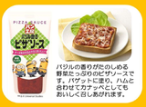 Kewpie Pizza sauce basilic toast tartinade 150g