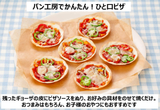 Kewpie Pizza with basil sauce toast spread 150g