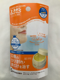 Yuskin Relip Cure Medicated Lip Cream 8,5 g