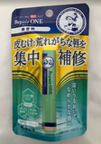 Mentholatum Repair One Unscented Lip Stick Balm 2.3g
