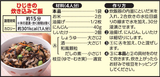 Rong biển Hijiki 65g từ Nhật Bản Hagoromo Food