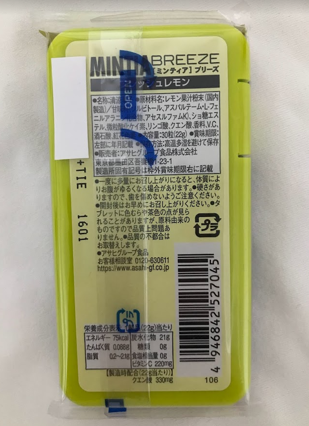 Asahi Mintia Breeze Fresh Lemon Sugarless 30 Tablets Japan Shop Okawa asahi-mintia-breeze-fresh-lemon-sugarless-30-tablets-japan-shop-okawa