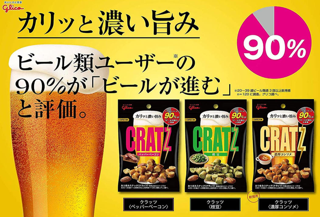 CRATZ Pepper Bacon taste 42g Glico – Japan Shop Okawa
