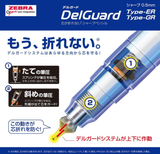 Pensil mekanik Zebra Delguard GR 0.5mm Hitam P-MA93-BK