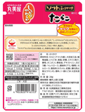 Marumiya Soft Rice Seasoning Furikake Cod roe taste 28g