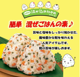 Marumiya Rice Seasoning for Rice Ball Salmon taste 29g