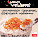 Marumiya Soft Rice Seasoning Furikake Lachs Geschmack 28g