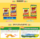 Tongari Corn Light Salt taste corn snack 75g House foods