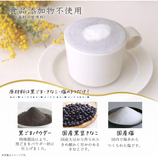 Black Sesame and Roasted soybean Powder for Latte Non sugar 100g Kuki