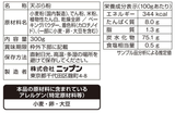 닛폰 튀김가루 300g