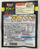 Glico Mélange d'assaisonnement pour porc Kimuchi Riz frit 2 portions