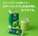Starbucks Premium Mix Matcha Latte Powder 4 sticks Nestle