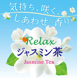 Saquinho de chá Itoen Relax Jasmine 30 saquinhos