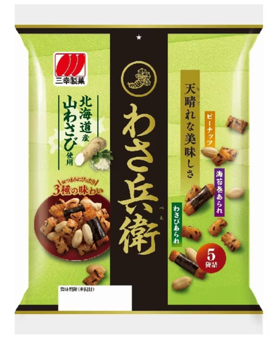 Cracker de riz Wasabe saveur Wasabi Senbei 80g Sanko