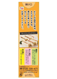 S&B Karashi japanese mustard paste Tube 43g