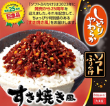 Marumiya Soft Rice Seasoning Furikake Sukiyaki Geschmack 28g