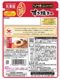 Marumiya Soft Rice Seasoning Furikake Sukiyaki Geschmack 28g