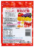 Kanro Fruit Candy សម្រាប់បំពង់ក 90 ក្រាម។