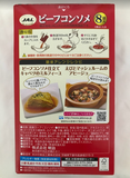 JAL flight Meal Beef Consomme Soup 8pcs instant soup