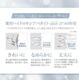 Apagard M plus 125g Sangi Japon dentifrice blanchissant