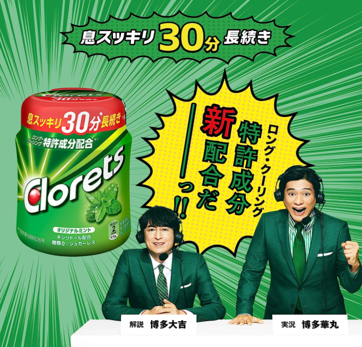 Clorets XP Gum Original Mint flavor Bottle type 140g