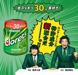 Clorets XP Gum Original Mint flavor Bottle type 140g Mondelez Japan