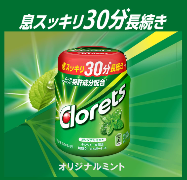 Clorets XP Gum Original Mint flavor Bottle type 140g Mondelez