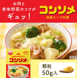 Ajinomoto consomme bouillon de soupe glanule 50g