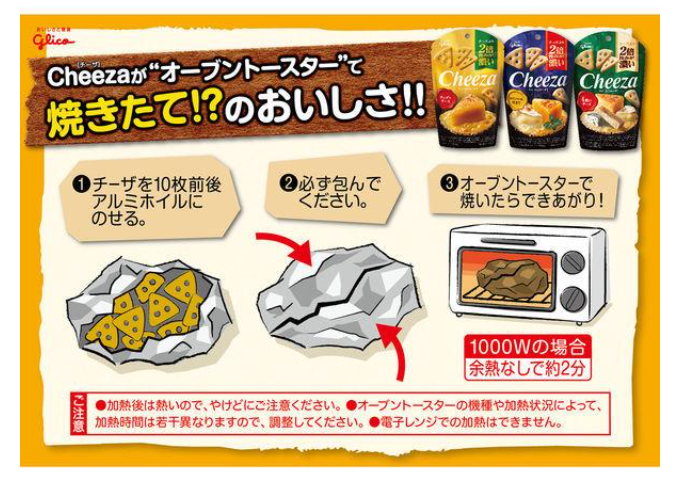 Glico Cheeza Cheddar Cheese 40g cheese cracker – Japan Shop