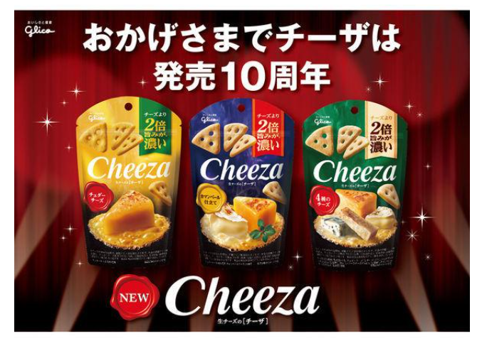 Glico Cheeza Cheddar Cheese 40g cheese cracker – Japan Shop