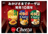 Glico Cheeza Cheddar Cheese 40g cheese cracker