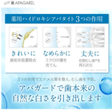 Apagard Soft non-mousse type 80g Sangi Japan Dentifrice blanchissant