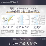 Apagard Royal 135g Sangi Japan creme dental branqueador