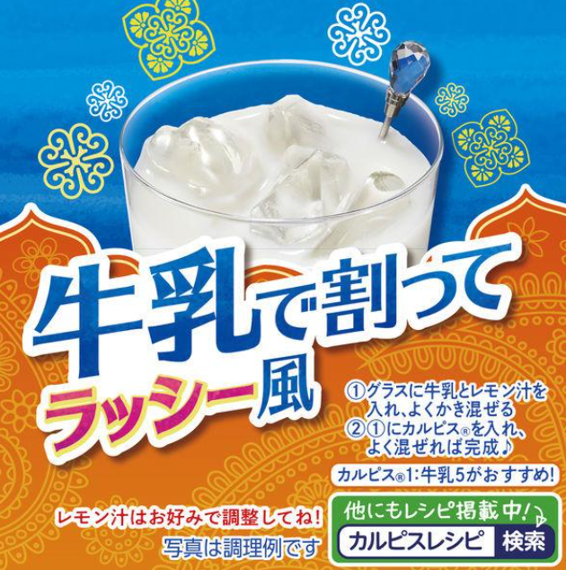 Calpis Concentrated Milk 470ml for 15 cups Calpico – Japan Shop Okawa