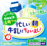 Calpis Concentrated Milk Melon flavor 470ml for 15 cups Calpico