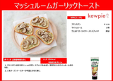 Aohata Verde Garlic toast spread 100g