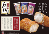 Countryside Rice cracker Zarame sugar taste Senbei 9pcs Iwatsuka