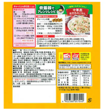 Nagatanien Seasoning mix for Pork Fried rice 3servings