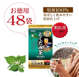 Orihiro Houttuynia Dokudami Tea bag 48 bags Fish mint